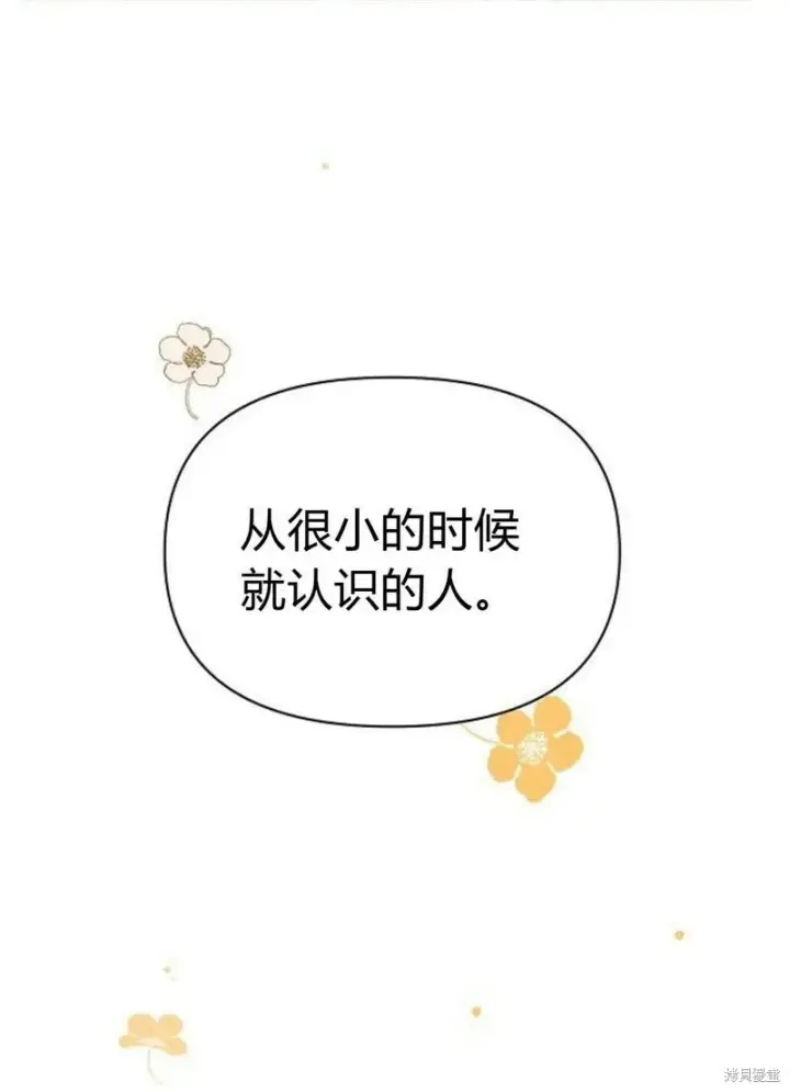 《阿斯塔特》第4话图110