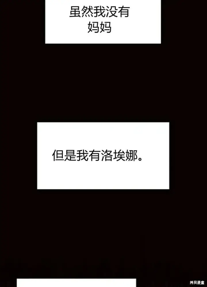 《阿斯塔特》第4话图112