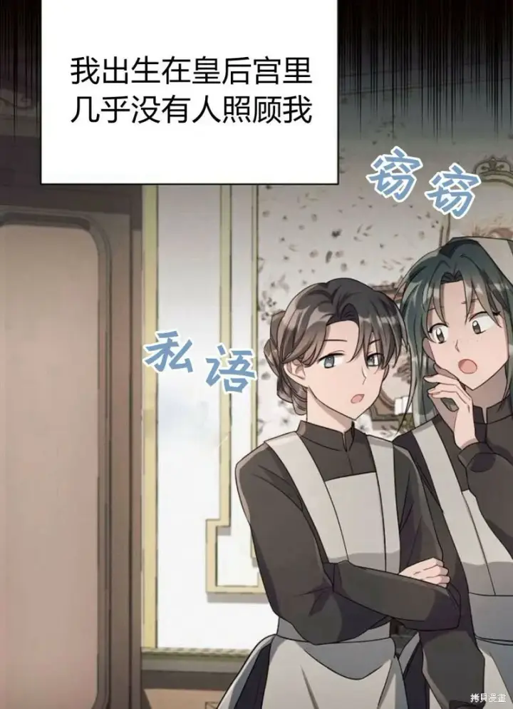 《阿斯塔特》第4话图113