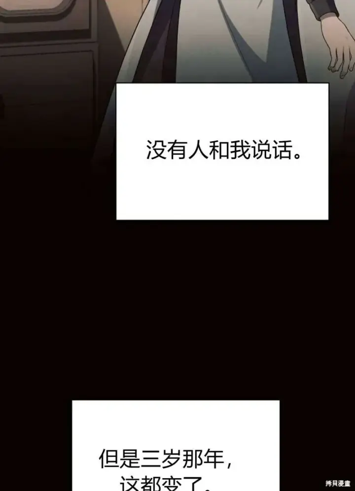 《阿斯塔特》第4话图114