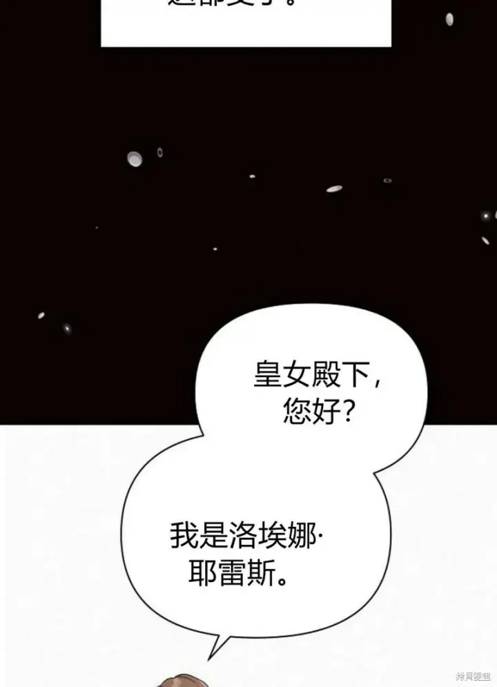 《阿斯塔特》第4话图115
