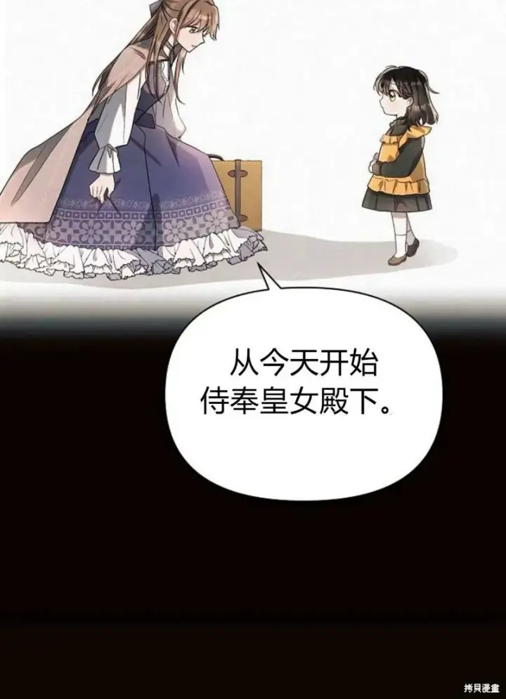 《阿斯塔特》第4话图116
