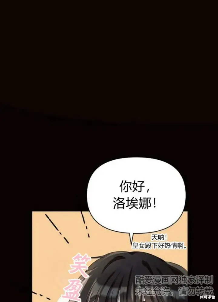 《阿斯塔特》第4话图117