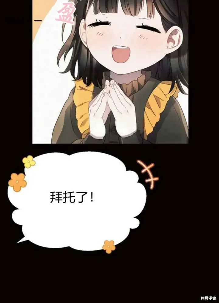 《阿斯塔特》第4话图118