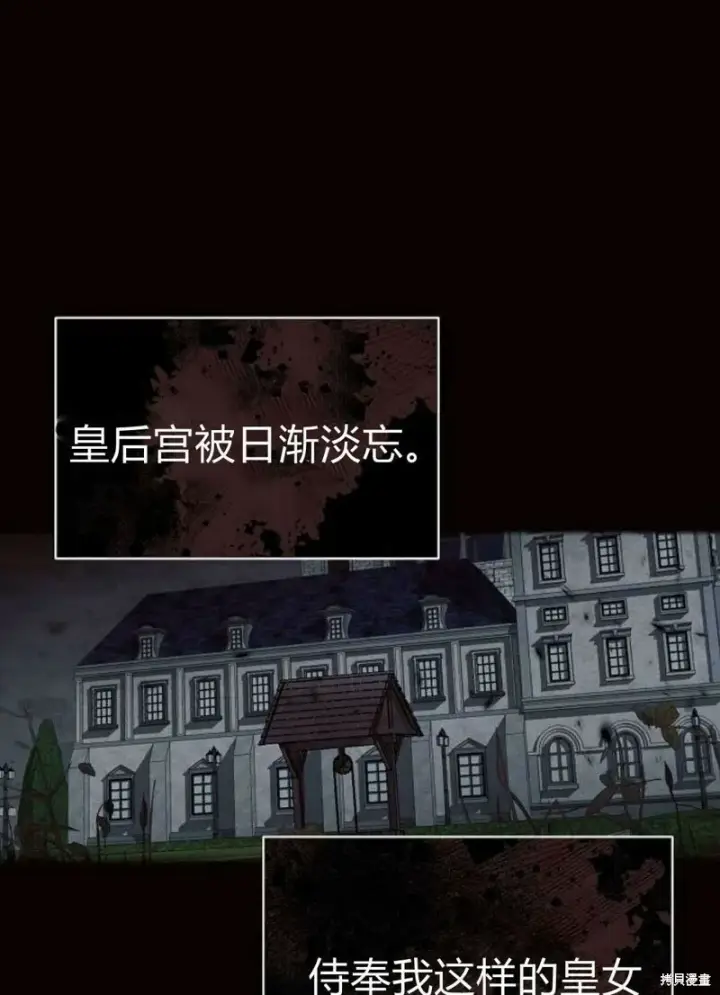 《阿斯塔特》第4话图119