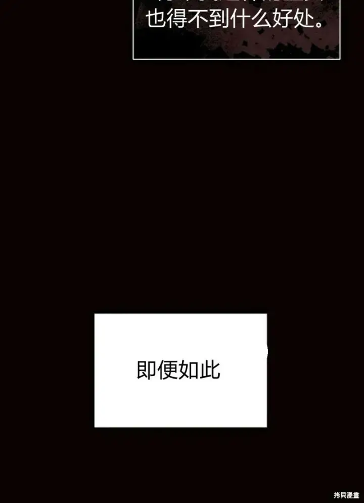 《阿斯塔特》第4话图120