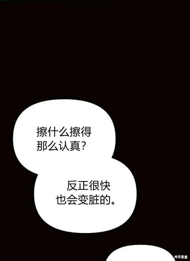 《阿斯塔特》第4话图121