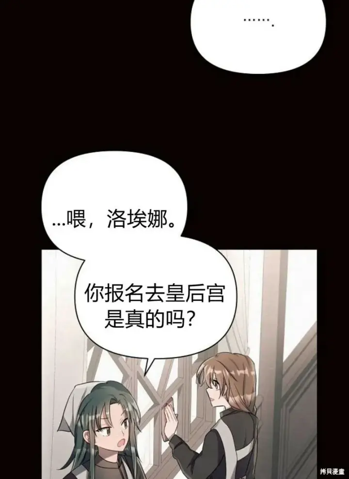 《阿斯塔特》第4话图122