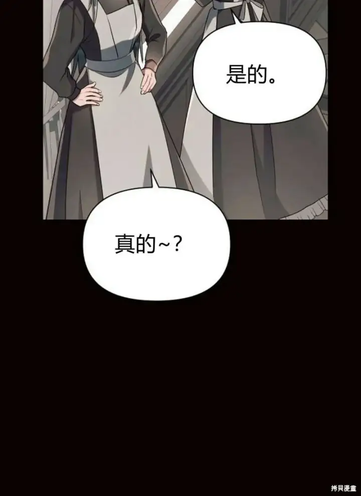 《阿斯塔特》第4话图123