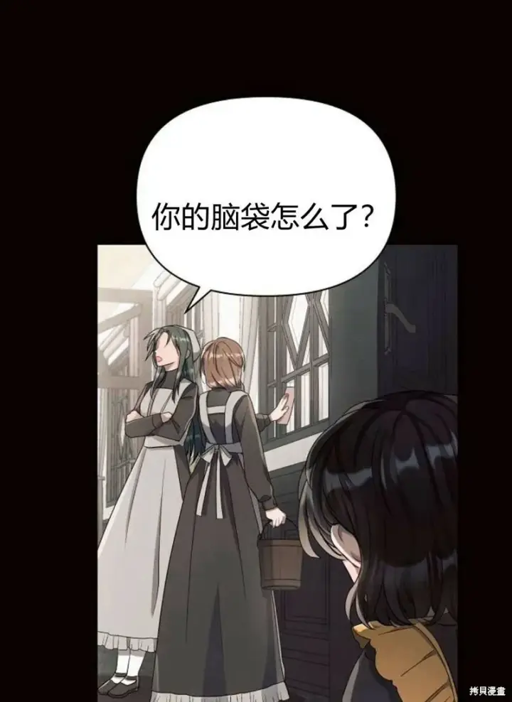 《阿斯塔特》第4话图124
