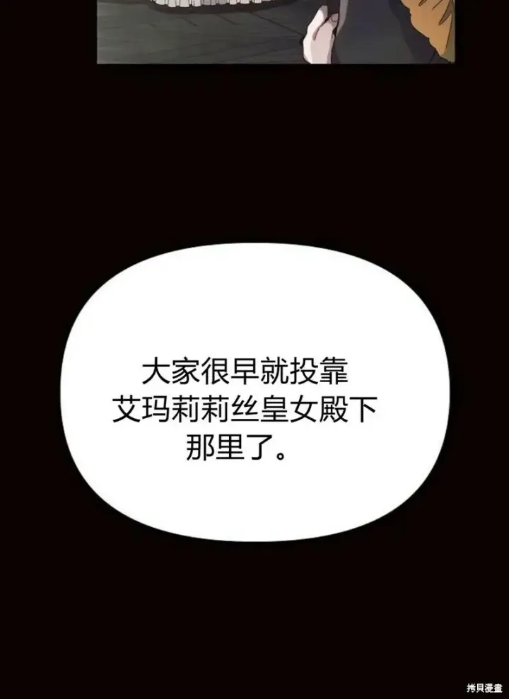 《阿斯塔特》第4话图125