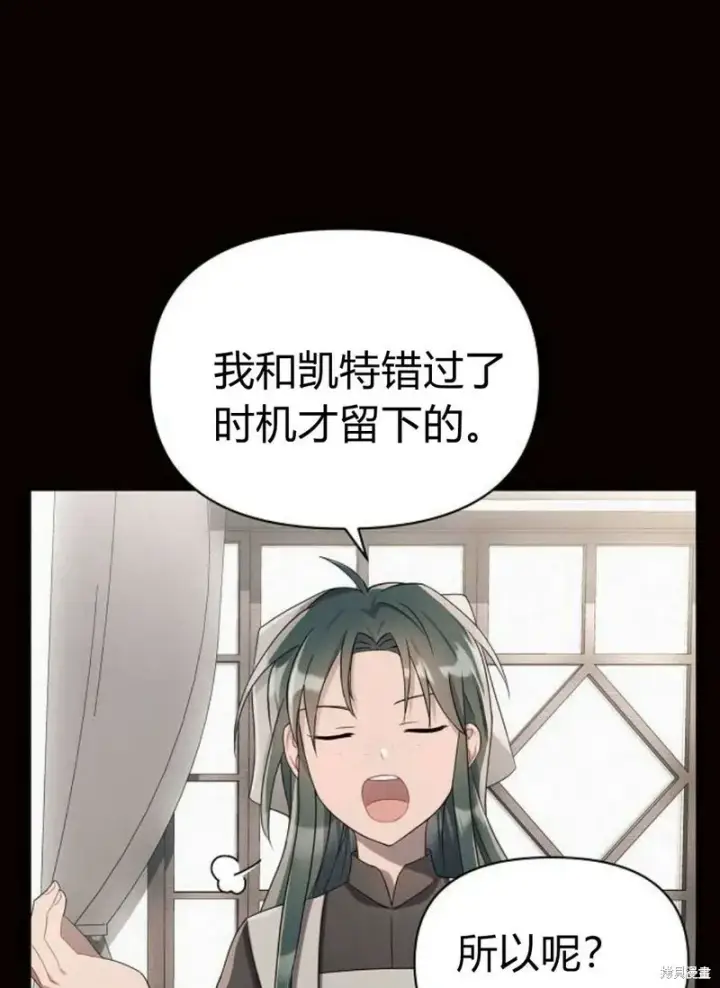 《阿斯塔特》第4话图126