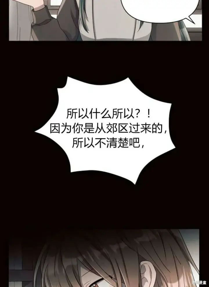 《阿斯塔特》第4话图127