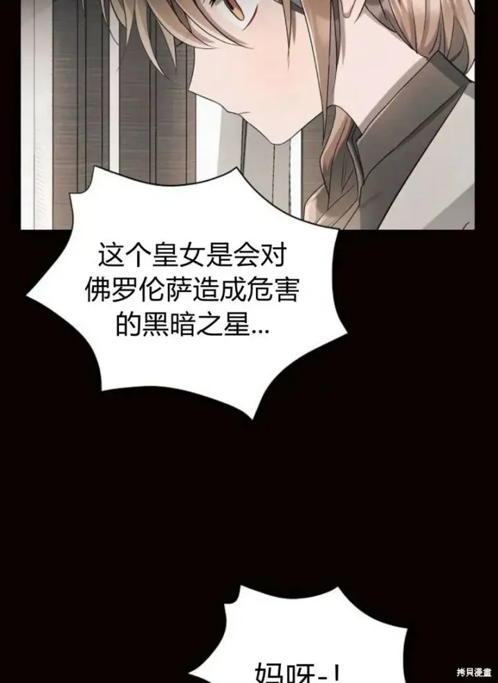 《阿斯塔特》第4话图128
