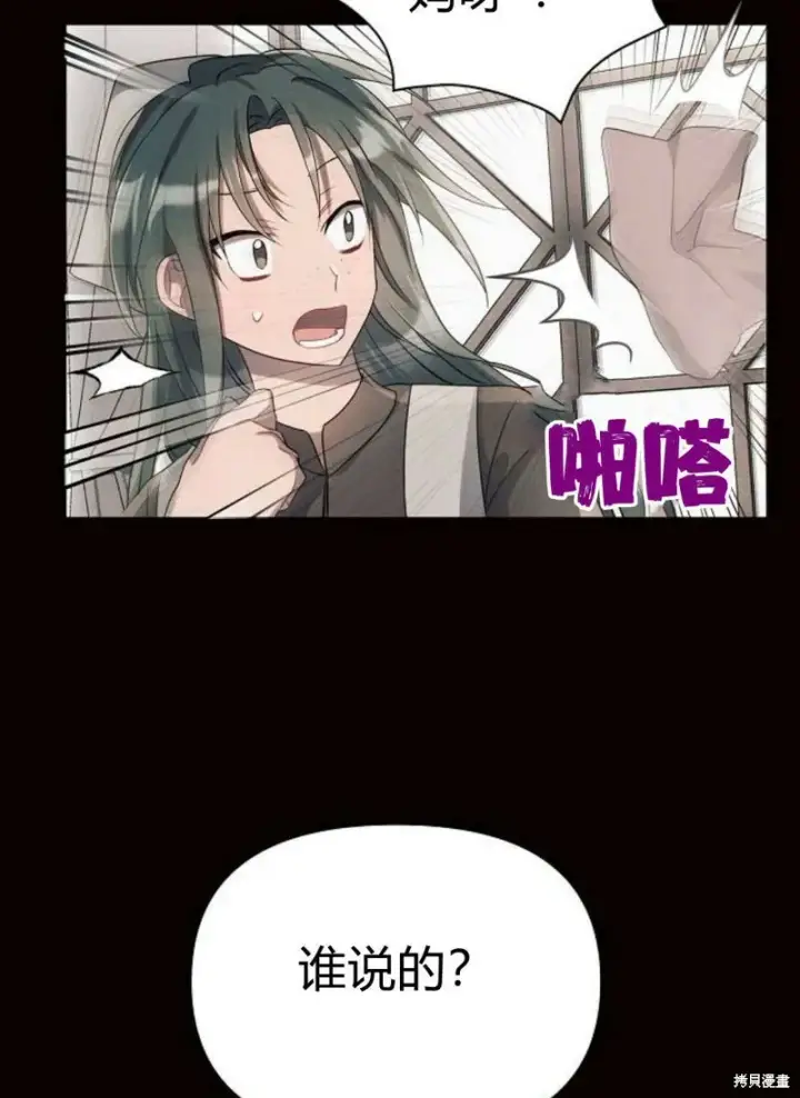 《阿斯塔特》第4话图129