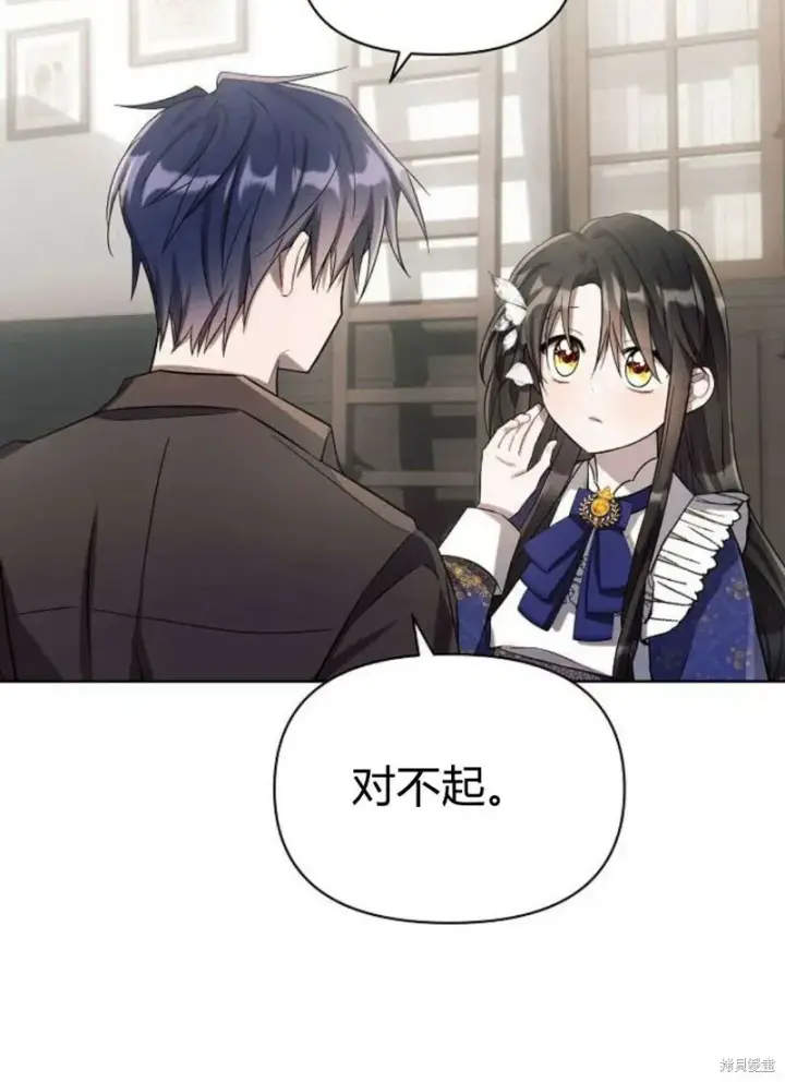 《阿斯塔特》第4话图13