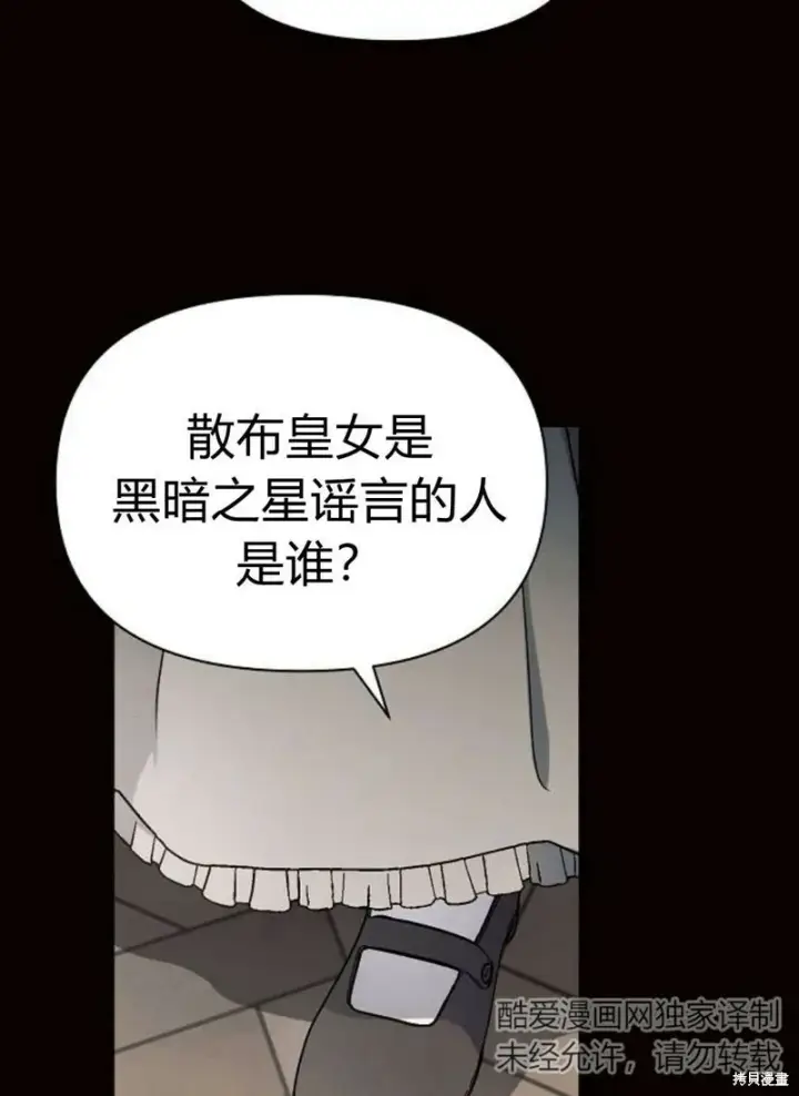 《阿斯塔特》第4话图130