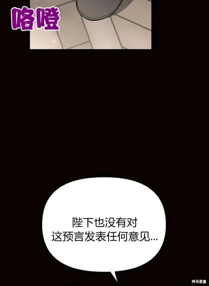 《阿斯塔特》第4话图131