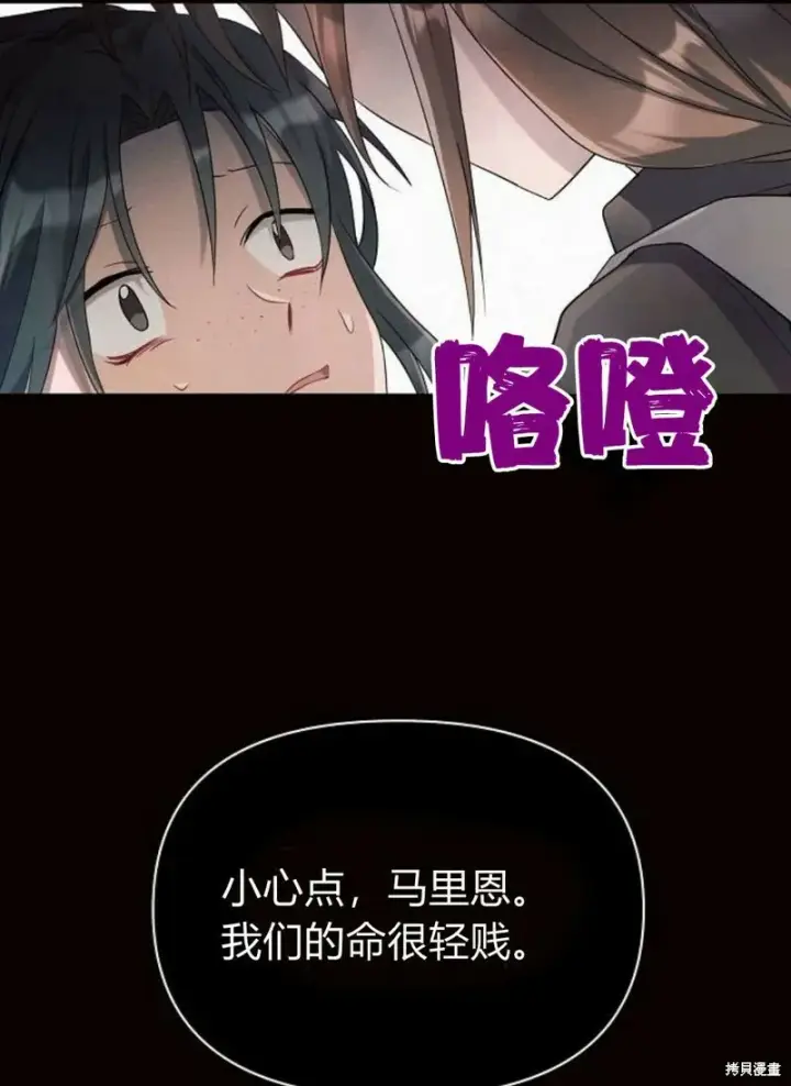 《阿斯塔特》第4话图132