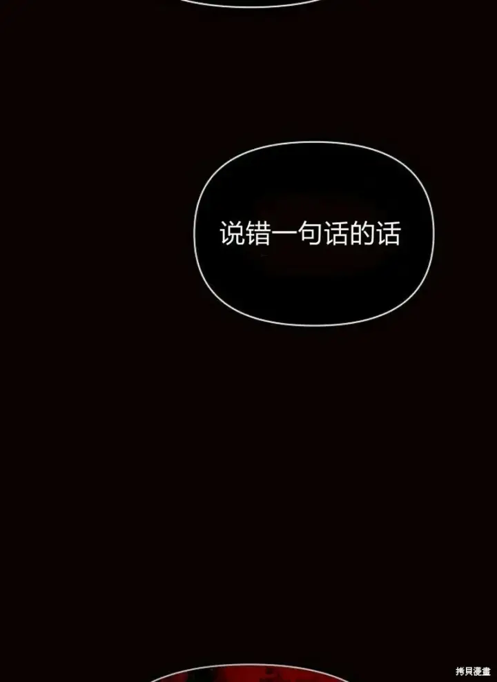 《阿斯塔特》第4话图133