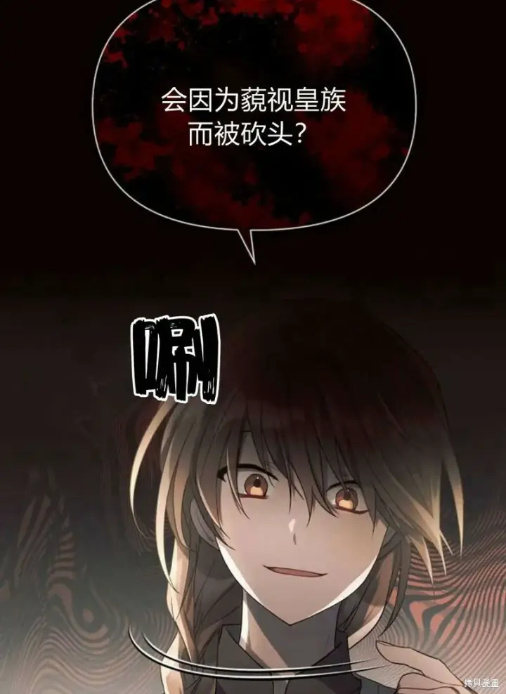 《阿斯塔特》第4话图134