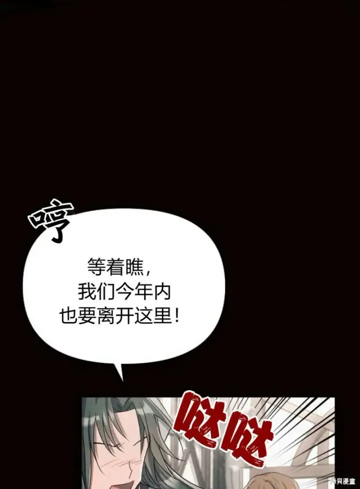 《阿斯塔特》第4话图136