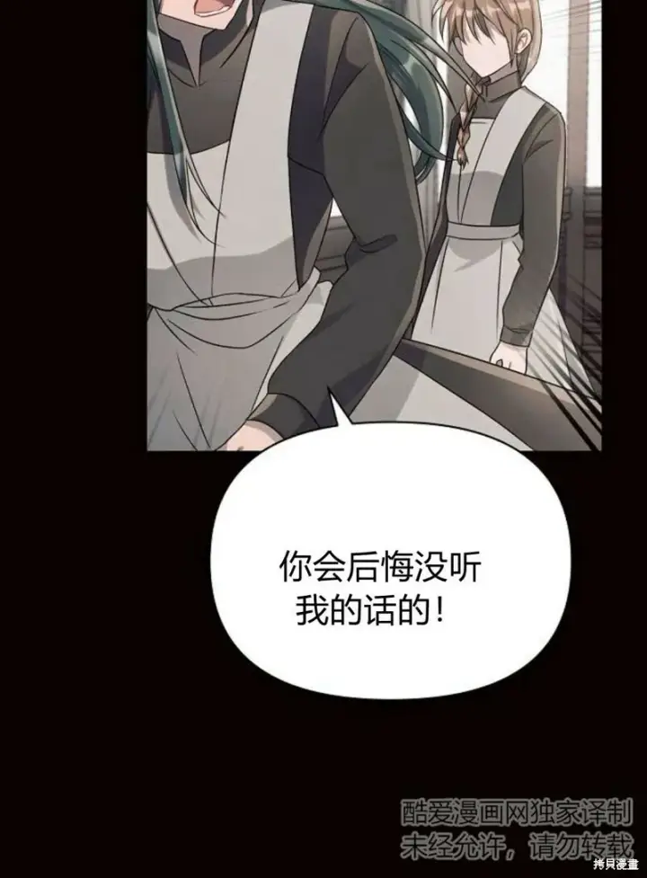 《阿斯塔特》第4话图137