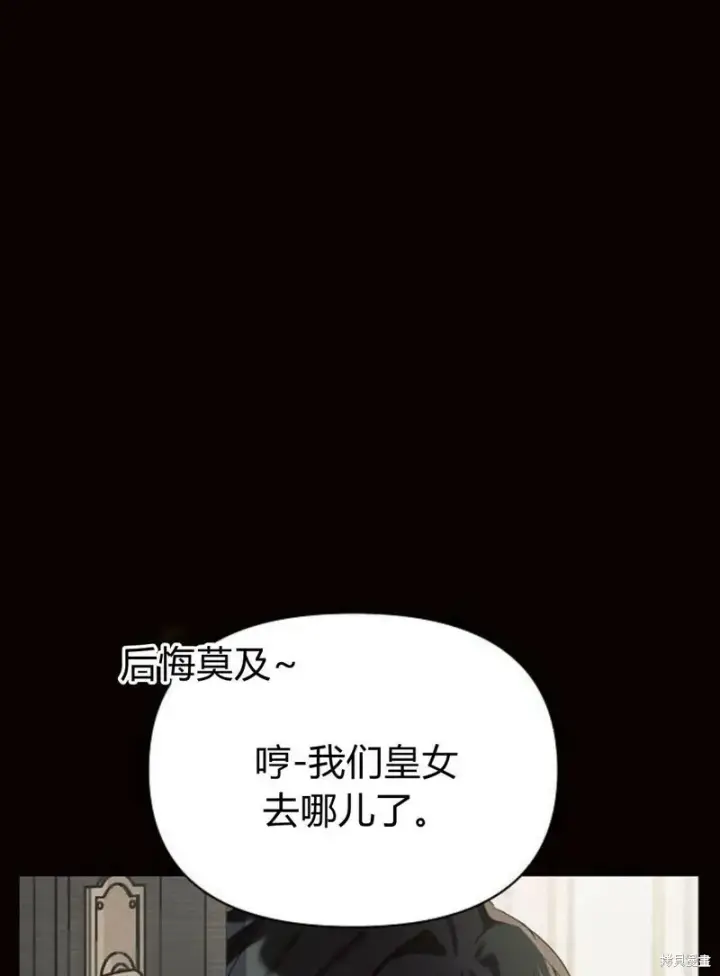 《阿斯塔特》第4话图139