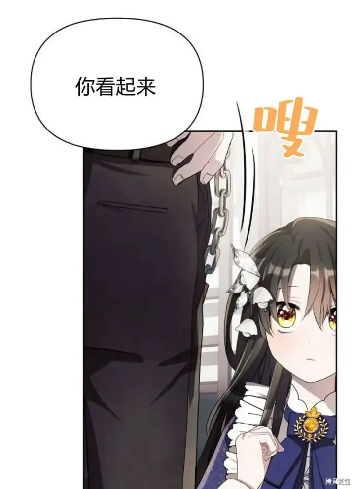 《阿斯塔特》第4话图14