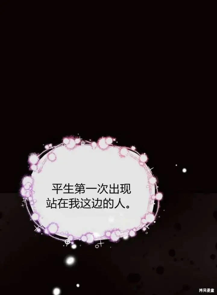 《阿斯塔特》第4话图142
