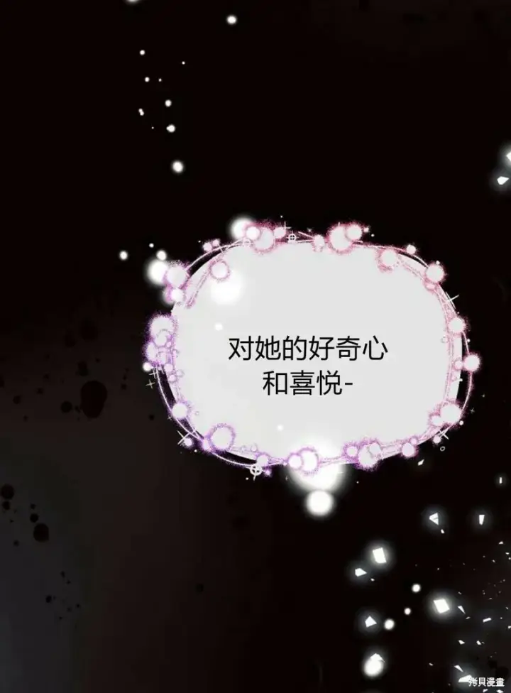 《阿斯塔特》第4话图143