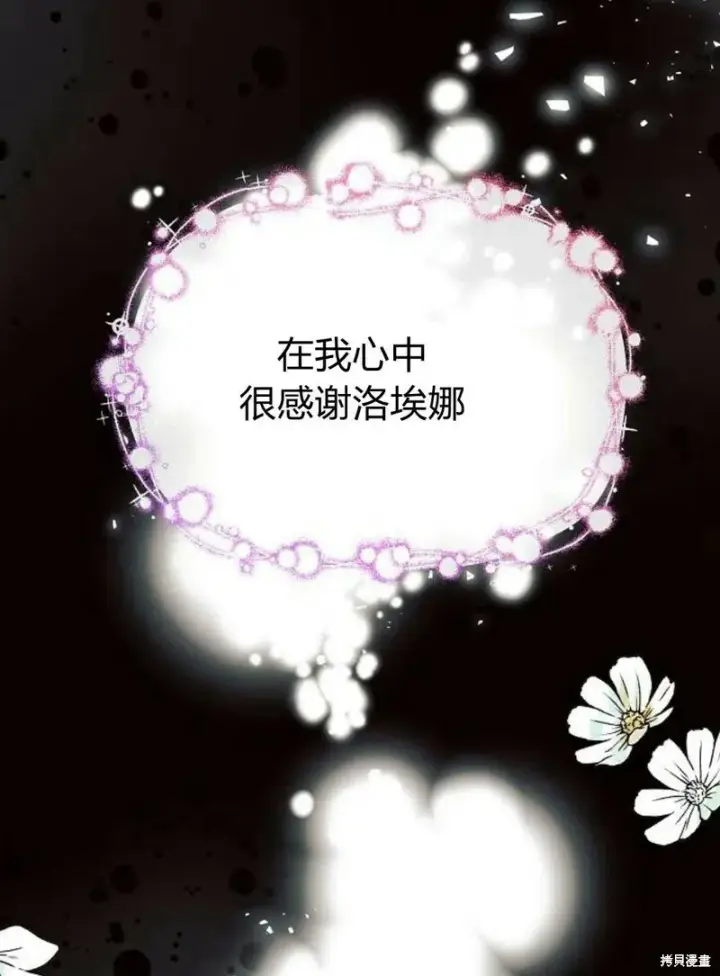 《阿斯塔特》第4话图144
