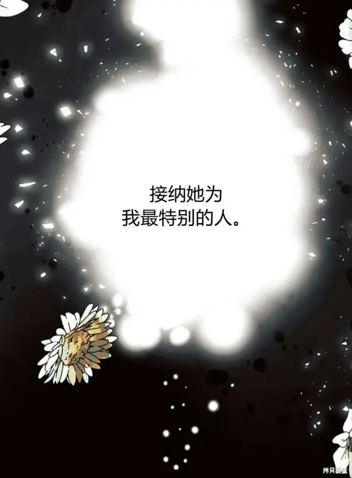 《阿斯塔特》第4话图145