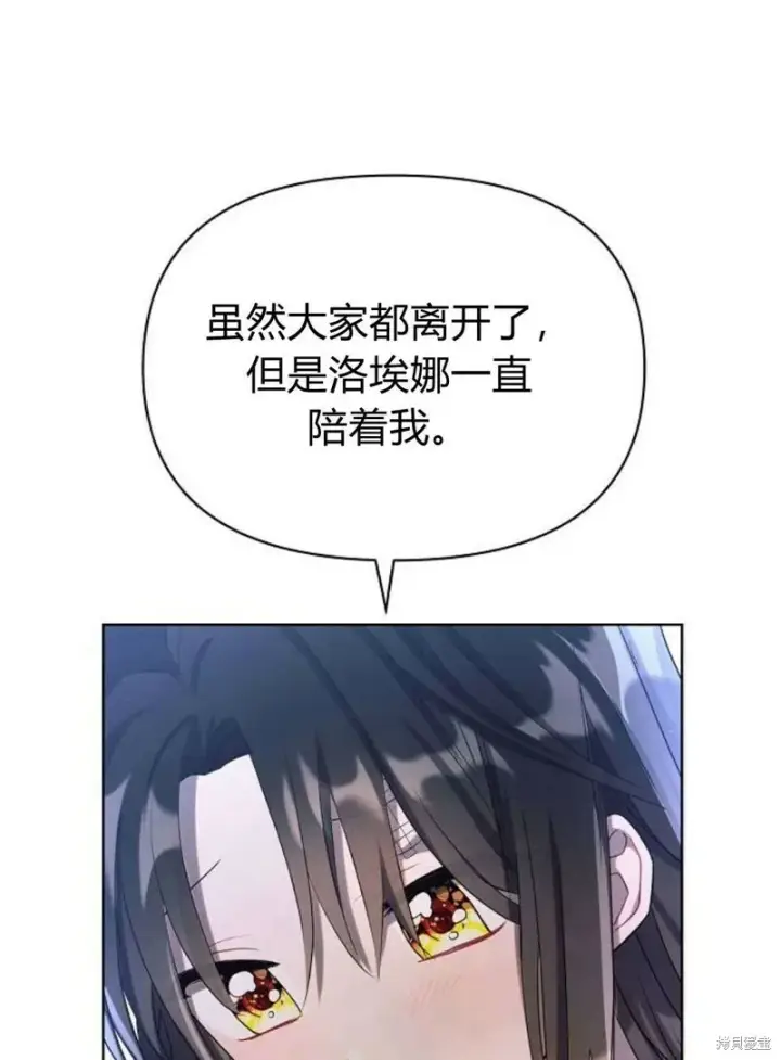 《阿斯塔特》第4话图149