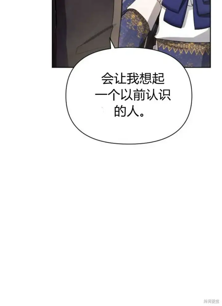 《阿斯塔特》第4话图15