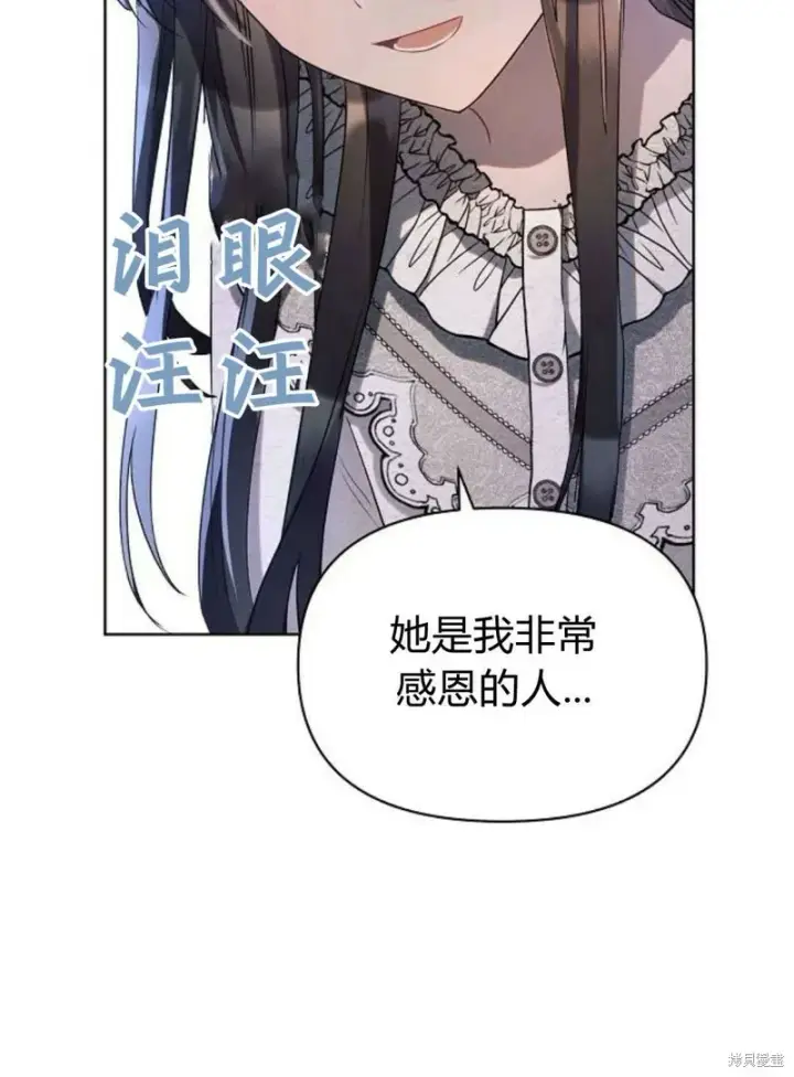 《阿斯塔特》第4话图150