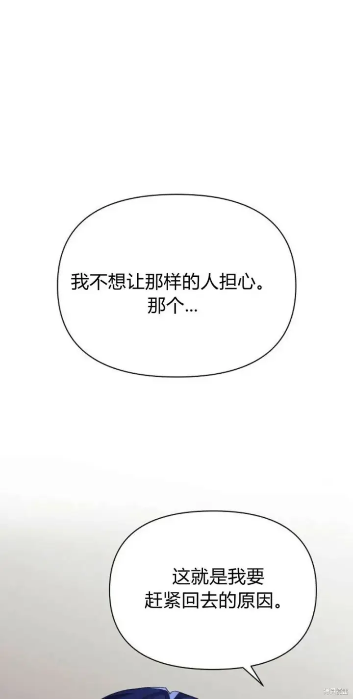 《阿斯塔特》第4话图151