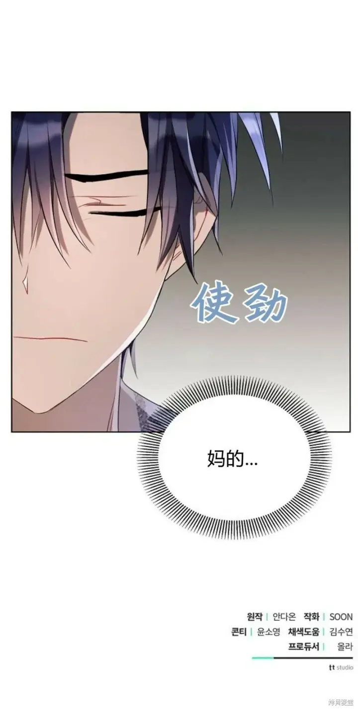 《阿斯塔特》第4话图153