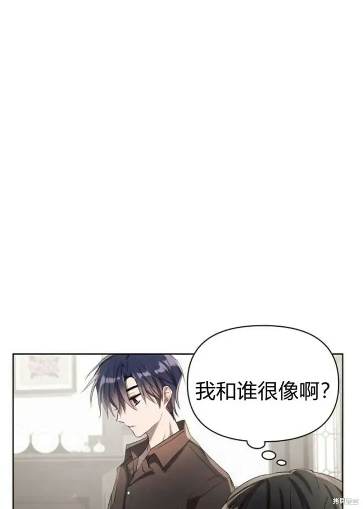 《阿斯塔特》第4话图16