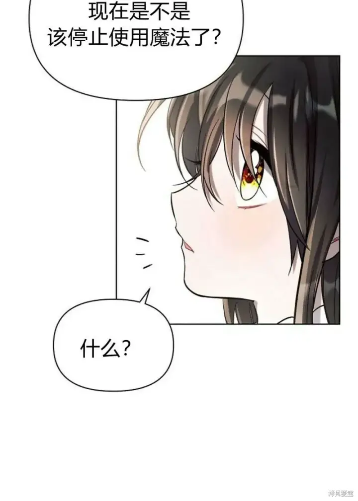 《阿斯塔特》第4话图18