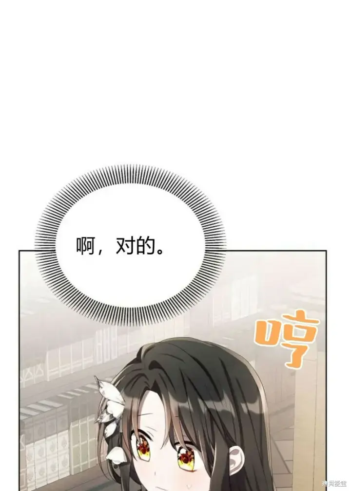 《阿斯塔特》第4话图22