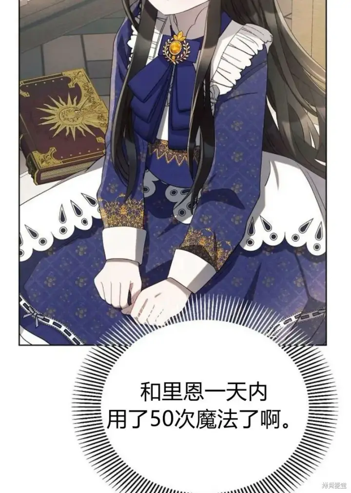 《阿斯塔特》第4话图23
