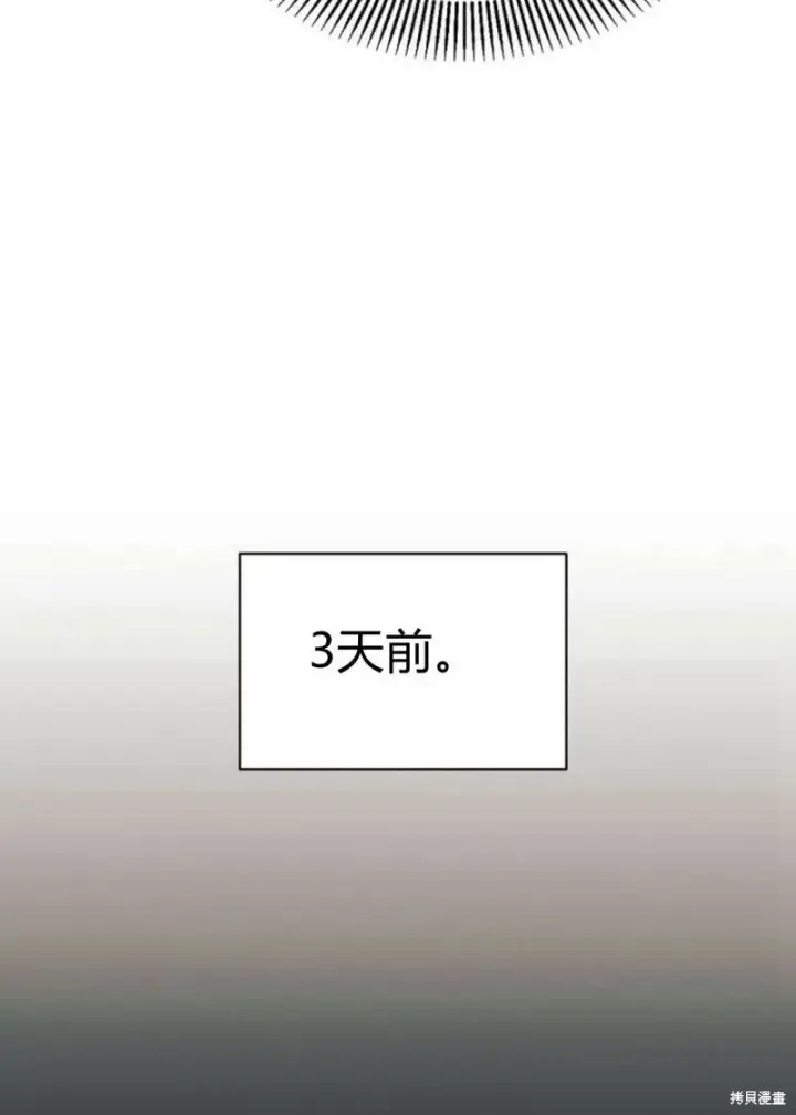 《阿斯塔特》第4话图24