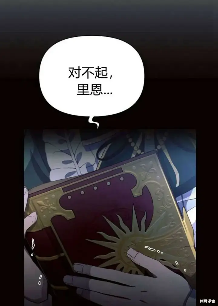 《阿斯塔特》第4话图25