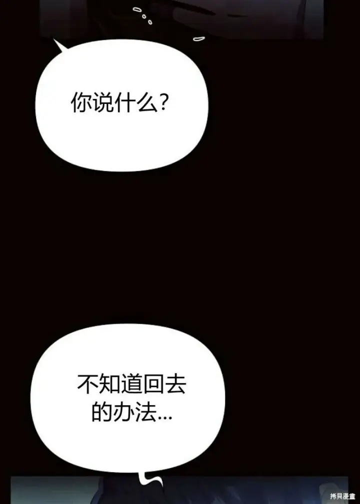《阿斯塔特》第4话图26