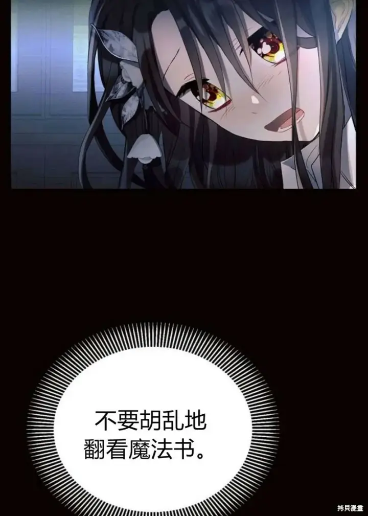 《阿斯塔特》第4话图27