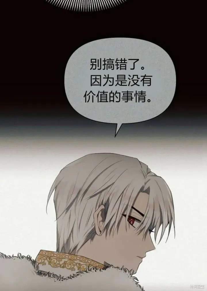 《阿斯塔特》第4话图28
