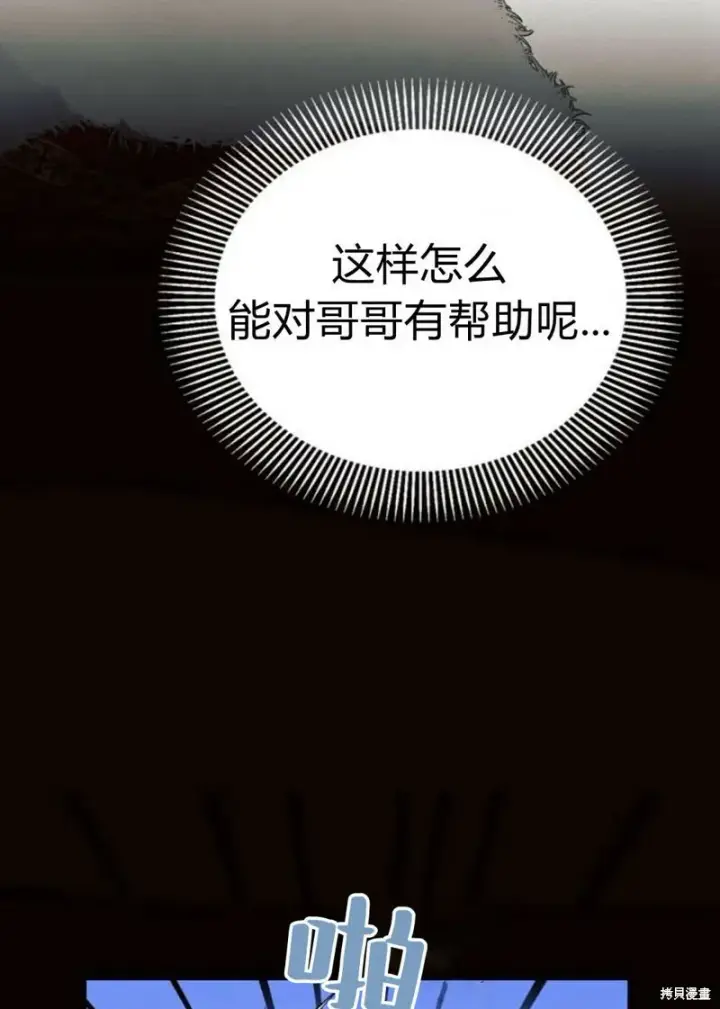 《阿斯塔特》第4话图29