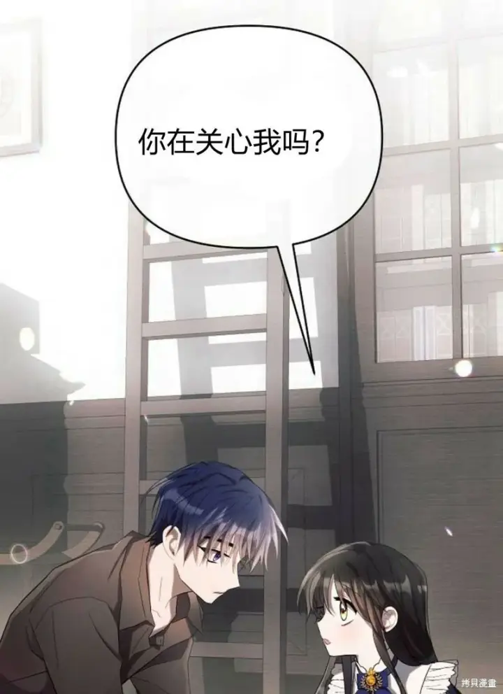 《阿斯塔特》第4话图3