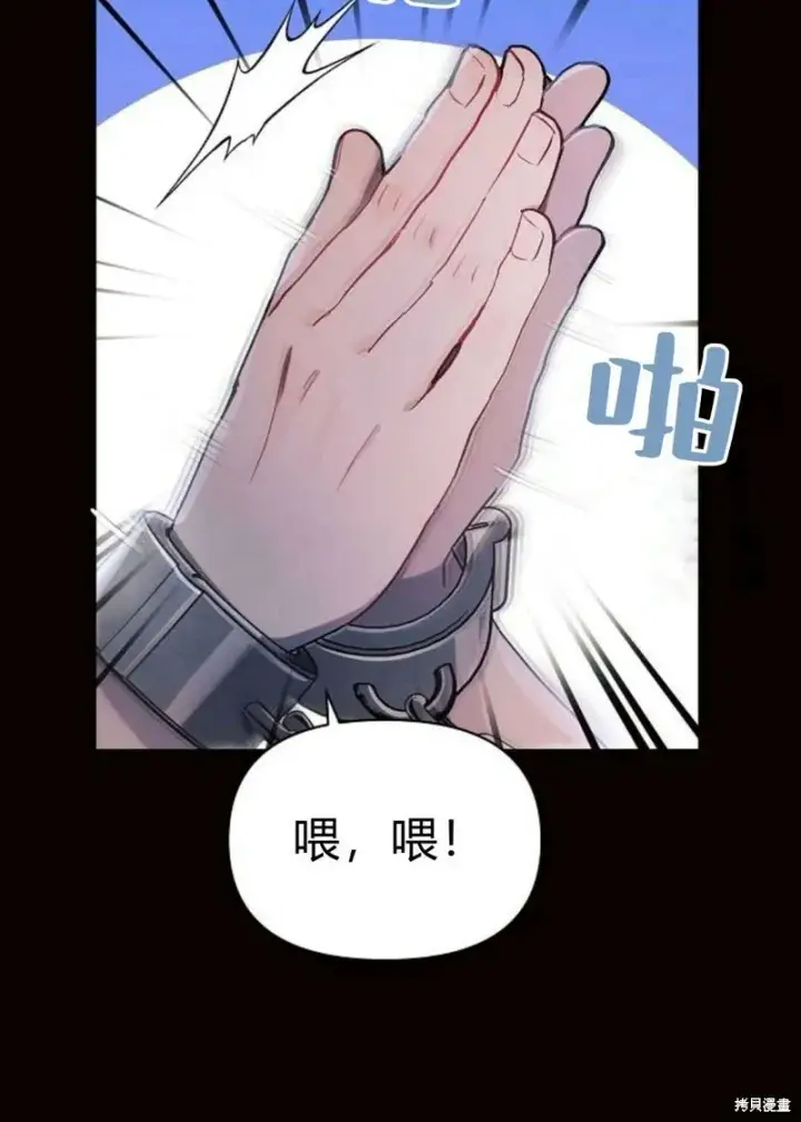 《阿斯塔特》第4话图30